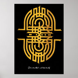 Póster Dios es hermoso | Palabras árabes #7 Poster