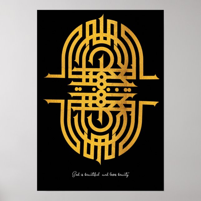 Póster Dios es hermoso | Palabras árabes #7 Poster (Frente)