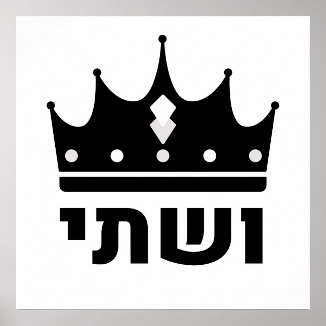 Póster Diseño de Purim Hebreo Reina Vashti (Frente)