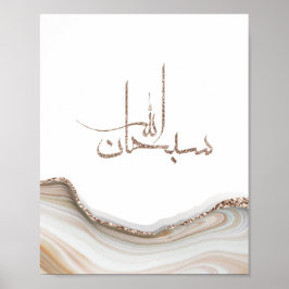 Póster Diseño de tipografía moderna SubhanAllah minimalis
