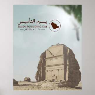 Póster Diseño del Día de la Fundación Arabia Saudita