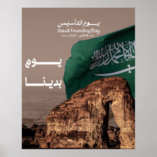 Póster Diseño del Día de la Fundación Arabia Saudita