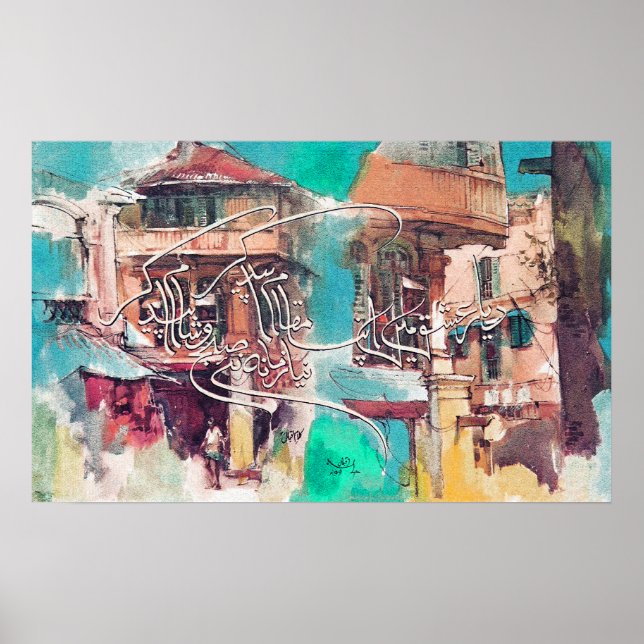 Póster Diseños de caligrafía árabe personalizados (Frente)