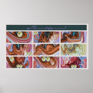 Póster Diseños de caligrafía árabe personalizados