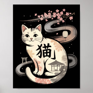 Póster Divertido gato japonés retro Kawaii Anime gatito l