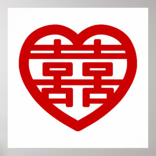 Póster Doble Felicidad 囍 Shuangxi Chino Hanzi Corazón
