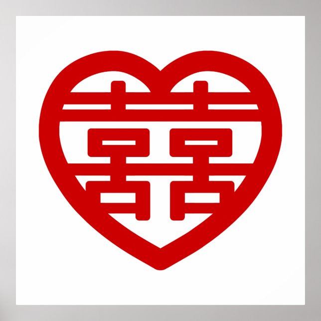 Póster Doble felicidad 囍 Shuangxi corazón Hanzi chino (Frente)