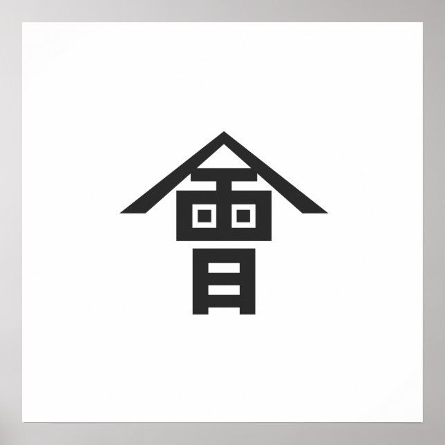 Póster Dominio de Aizu, Japón (Frente)