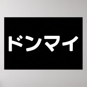 Póster Donmai ドンマイ No te preocupes jerga japonesa Nihongo
