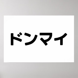 Póster Donmai ドンマイ No te preocupes jerga japonesa Nihongo
