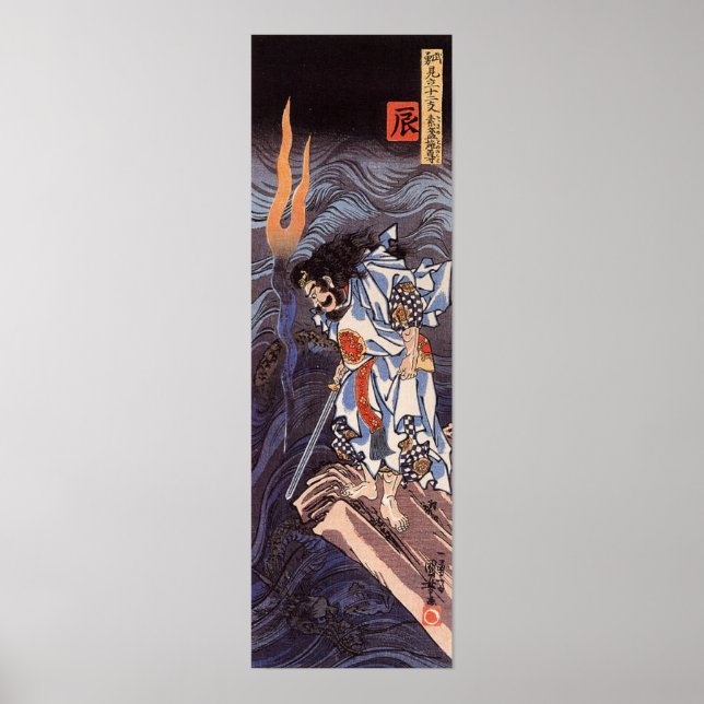 Póster Dragon Susanoo no mikoto y el dragón de agua (Frente)