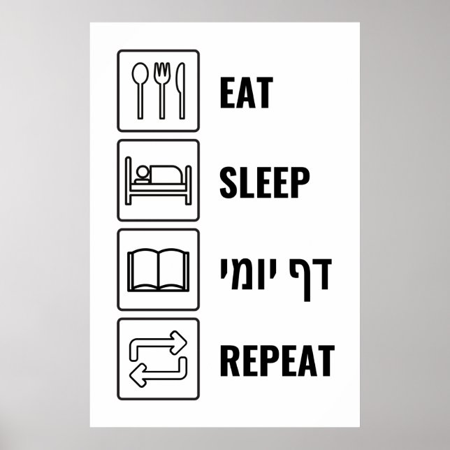 Póster Eat Sleep Daf Yomi Repetir - Humor judío Talmud (Frente)