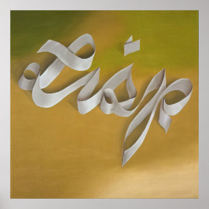 Póster Edward Ruscha - Lisp - 1968