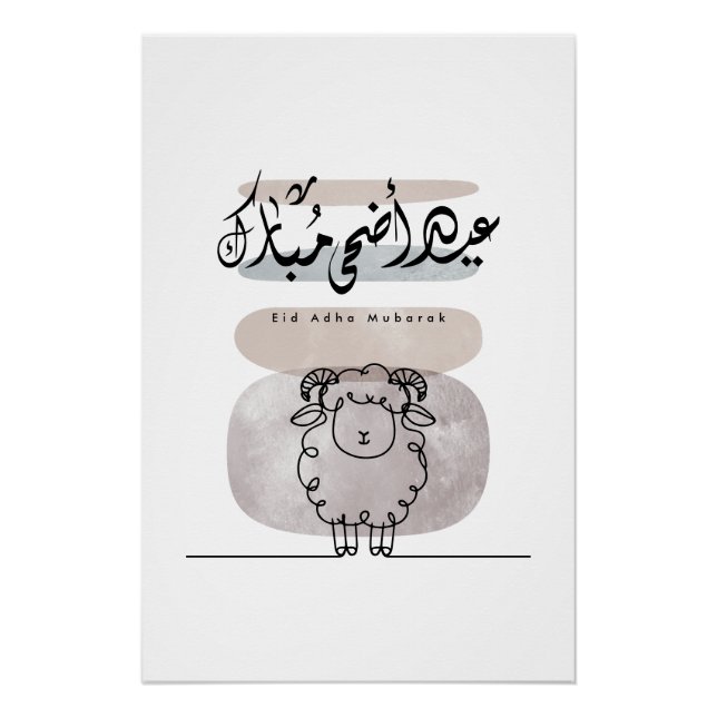 Póster Eid Adha Mubarak Arabic Calligraphy Wall Art  (Anverso)