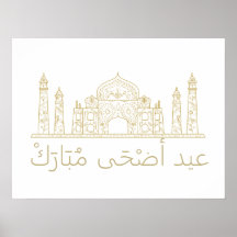 Eid al-Adha, eid al fit