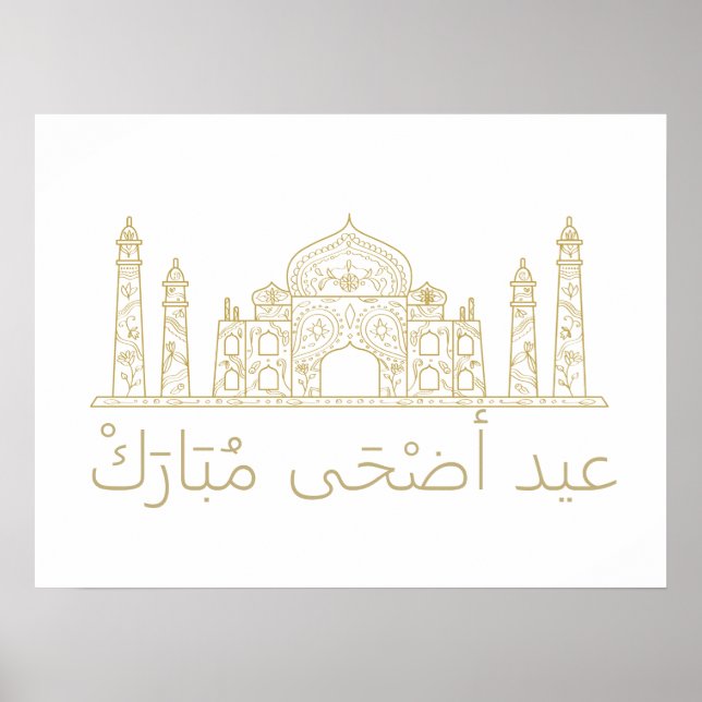 Póster Eid al-Adha, eid al fit (Frente)