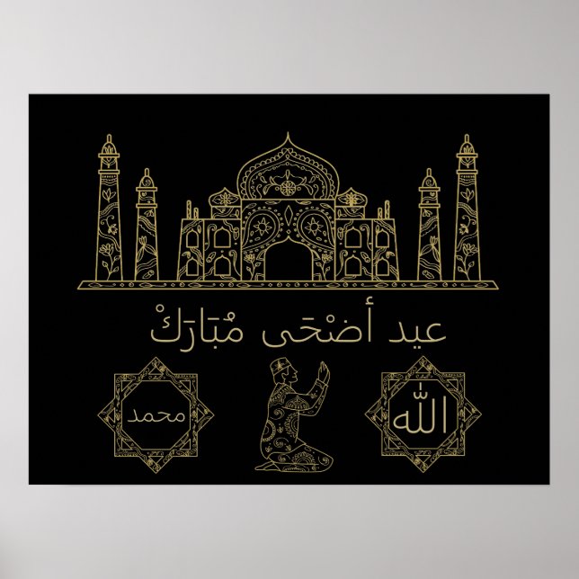 Póster Eid al-Adha, eid al fit (Frente)
