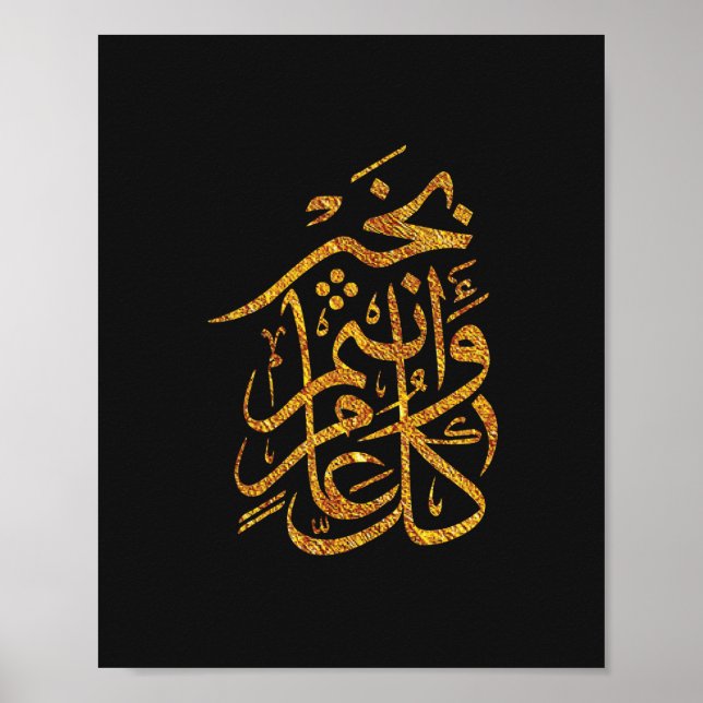 Póster Eid Arabic eting ك・・・ن・・ت・・・・・・・Oro (Frente)