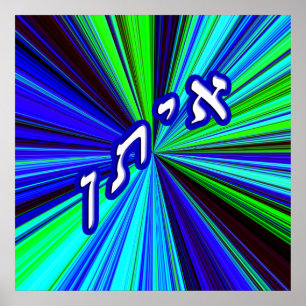 Póster Eitán - Anglicizado como Ethan