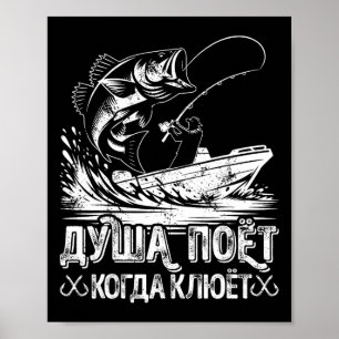 Póster El alma del pescador canta Novedad de pesca Regalo