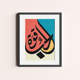 Póster El amor es una fuerza caligrafía árabe