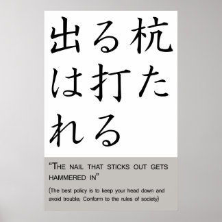 Póster El clavo que se pega es martillado