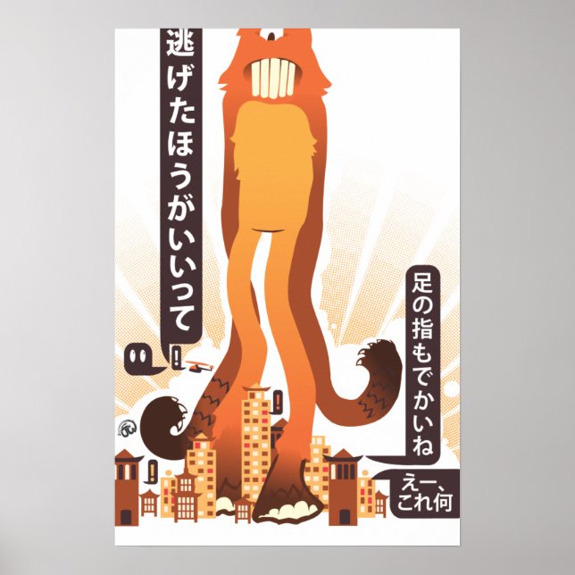 Póster El gran poster del Immoto (Frente)