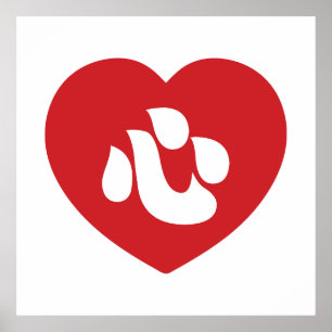 Póster El japonés Shin Kanji Kokoro Heart 心