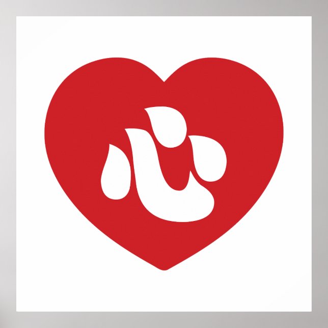 Póster El japonés Shin Kanji Kokoro Heart 心 (Frente)