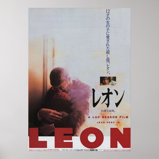 Póster El León Japonés El Profesional (Frente)