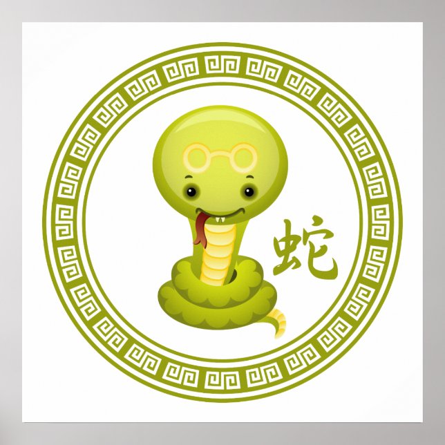 Póster El lindo año chino de la serpiente (Frente)