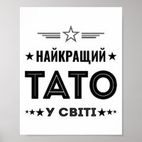 El Mejor Tato Del Mundo - Papá Ucraniano De Ucrani