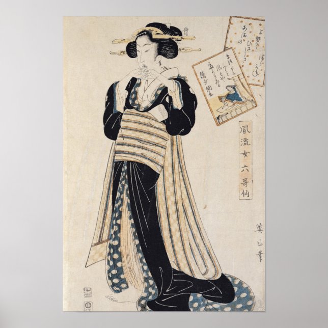 Póster El poeta Sei Shonagon como cortesano (Frente)