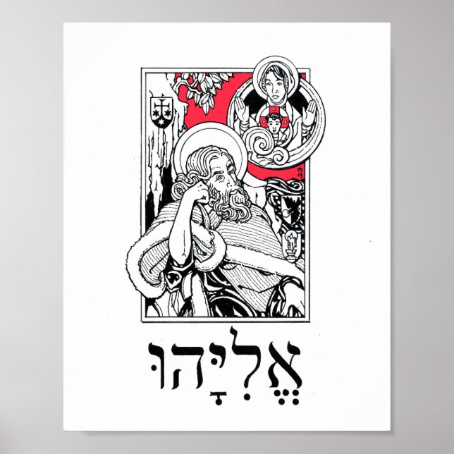 Póster El profeta Elías y su visión de la nube (Frente)