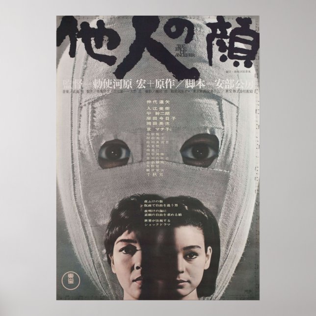 Póster El rostro de otro (Frente)