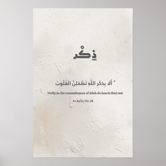 Póster Elegant Arabic Typography Printable Poster (Frente)