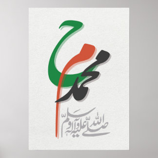 Póster  elegant Islamic calligraphy of Muhammad PBUH