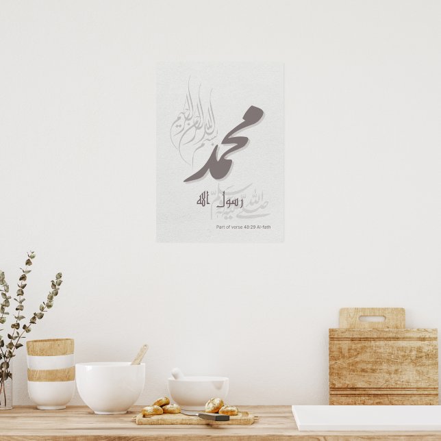 Póster  elegant Islamic calligraphy of Muhammad PBUH (Cocina)