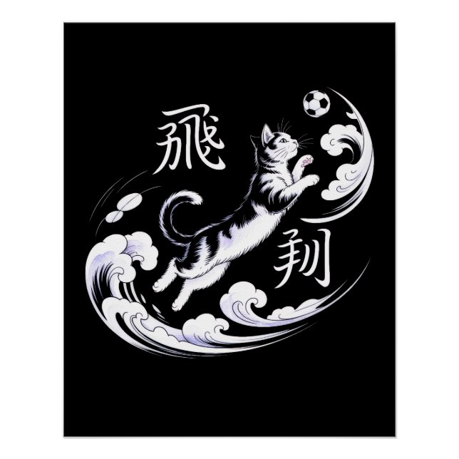 Póster Elegant Ukiyo-e Cat Soccer - Japanese Wall Art (Anverso)