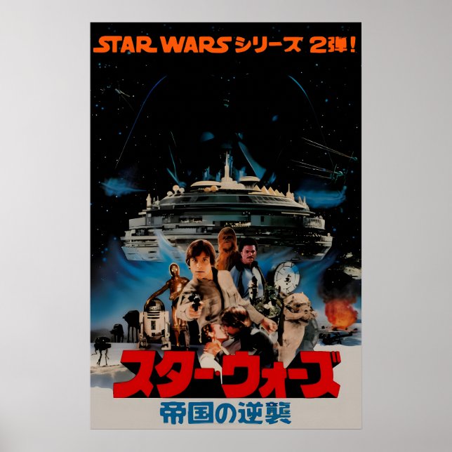 Póster Empire Strikes Back 1970s Japanese Movie Poster (Frente)