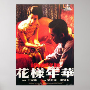 Póster En la película Mood For Love