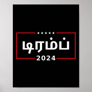 Póster En Tamil Trum 2024