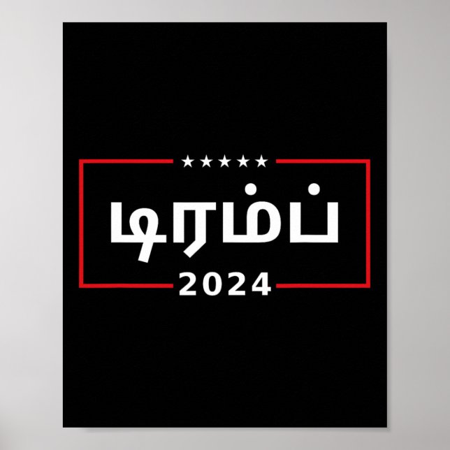 Póster En Tamil Trum 2024 (Frente)