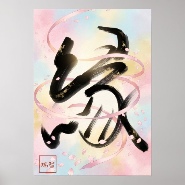 Póster Enishi: Spring and cherry blossoms260010001 (Frente)