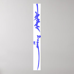 Póster Escritura mongol tradicional conocida de Genghis