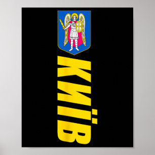 Póster Escudo de Kiev Ucrania Souvenirs Retro Kyiv 