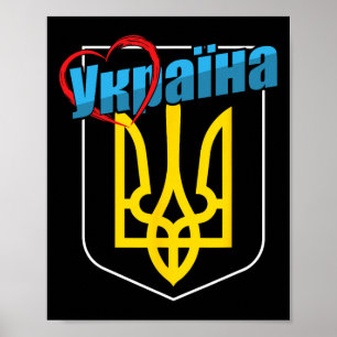 Póster Escudo Nacional De Armas De Ucrania Corazón Hogar