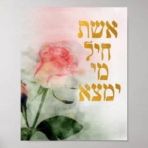 Póster Eshet Chayil Hebreo, mamá y esposa judías
