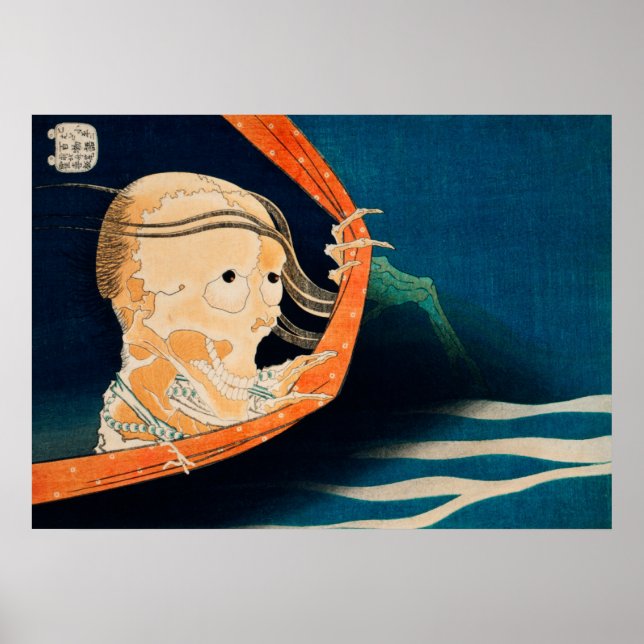 Póster Espeluznante horror japonés vintage (Frente)