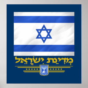Póster Estado de Israel